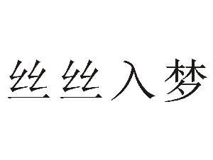 主要經營:銷售:服裝(zhuāng)服飾,鞋帽,襪子,床上用(yòng)品,日用(yòng)百貨;網上貿易代理(lǐ)