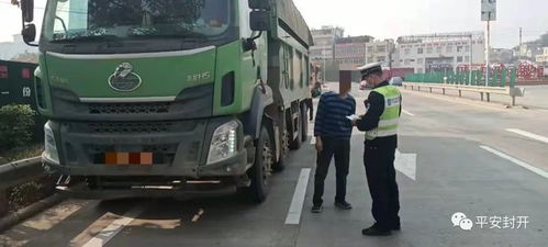 封開交警開展貨運車(chē)輛整治行動 營造良好道路交通環境